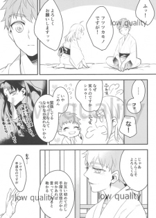 (C92) [Atama Ohanabatake (Otama)] Watashi wa Anata ga Hoshii. (Fate/stay night) - page 21