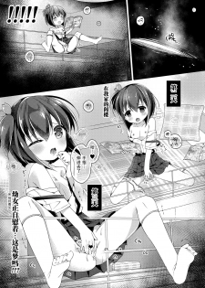 (C94) [ENJOY MIX (Tokiai Haya)] Dokidoki! Dousei Seikatsu [Chinese] [脸肿汉化组] - page 5