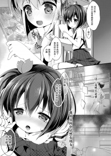 (C94) [ENJOY MIX (Tokiai Haya)] Dokidoki! Dousei Seikatsu [Chinese] [脸肿汉化组] - page 7
