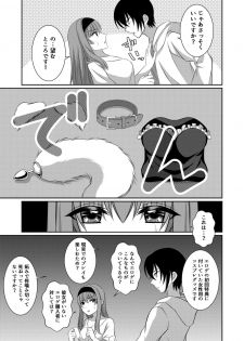 [[Gensaitou] (Mitsuki Uyaru) ] Inu-kei Kanojo to Cosplay Ecchi - page 6