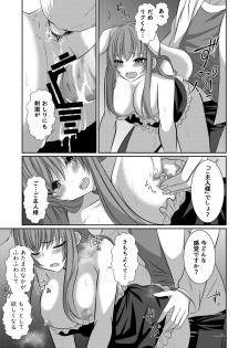 [[Gensaitou] (Mitsuki Uyaru) ] Inu-kei Kanojo to Cosplay Ecchi - page 16