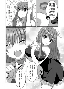 [[Gensaitou] (Mitsuki Uyaru) ] Inu-kei Kanojo to Cosplay Ecchi - page 7