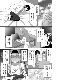 [[Gensaitou] (Mitsuki Uyaru) ] Inu-kei Kanojo to Cosplay Ecchi - page 2