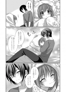 [[Gensaitou] (Mitsuki Uyaru) ] Inu-kei Kanojo to Cosplay Ecchi - page 24