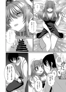 [[Gensaitou] (Mitsuki Uyaru) ] Inu-kei Kanojo to Cosplay Ecchi - page 13