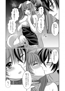 [[Gensaitou] (Mitsuki Uyaru) ] Inu-kei Kanojo to Cosplay Ecchi - page 17