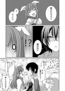 [[Gensaitou] (Mitsuki Uyaru) ] Inu-kei Kanojo to Cosplay Ecchi - page 8