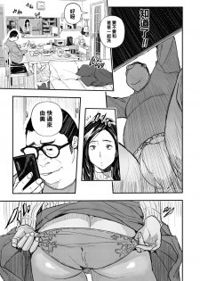 [Aino Chie] Surikae (COMIC HOTMiLK Koime Vol. 20) [Chinese] [黑条汉化] [Digital] - page 13