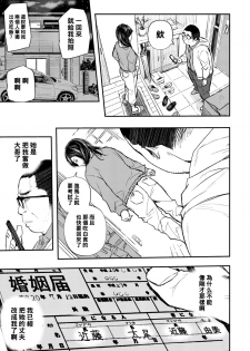 [Aino Chie] Surikae (COMIC HOTMiLK Koime Vol. 20) [Chinese] [黑条汉化] [Digital] - page 9