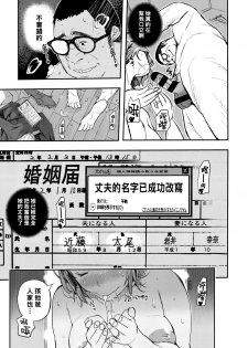 [Aino Chie] Surikae (COMIC HOTMiLK Koime Vol. 20) [Chinese] [黑条汉化] [Digital] - page 7