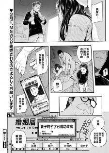 [Aino Chie] Surikae (COMIC HOTMiLK Koime Vol. 20) [Chinese] [黑条汉化] [Digital] - page 22