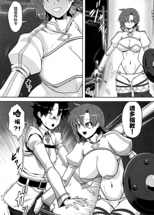 [Neko no Te Koubou (Nekomatsuri)] Shoukan Sonoba de Fudeoroshi (Fate/Grand Order) [Chinese] [黎欧×新桥月白日语社] - page 2