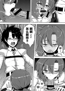 [Neko no Te Koubou (Nekomatsuri)] Shoukan Sonoba de Fudeoroshi (Fate/Grand Order) [Chinese] [黎欧×新桥月白日语社] - page 5