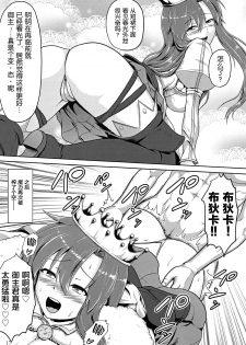 [Neko no Te Koubou (Nekomatsuri)] Shoukan Sonoba de Fudeoroshi (Fate/Grand Order) [Chinese] [黎欧×新桥月白日语社] - page 18