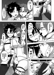[Neko no Te Koubou (Nekomatsuri)] Shoukan Sonoba de Fudeoroshi (Fate/Grand Order) [Chinese] [黎欧×新桥月白日语社] - page 3