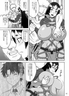 [Naruho-dou (Naruhodo)] Haha wa Mara nanka ni Makemasen! (Fate/Grand Order) [Digital] - page 4