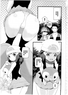 (C89) [Makoto☆Skip (Makoto Daikichi)] SatoSHI to TakeSHI no Futari wa PuriPuri 2 (Pokemon) [Chinese] [不咕鸟汉化组] - page 3
