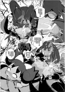 (C89) [Makoto☆Skip (Makoto Daikichi)] SatoSHI to TakeSHI no Futari wa PuriPuri 2 (Pokemon) [Chinese] [不咕鸟汉化组] - page 26