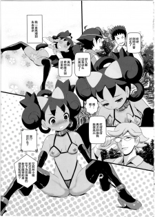 (C89) [Makoto☆Skip (Makoto Daikichi)] SatoSHI to TakeSHI no Futari wa PuriPuri 2 (Pokemon) [Chinese] [不咕鸟汉化组] - page 21