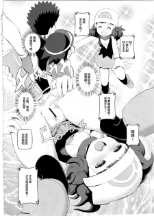 (C89) [Makoto☆Skip (Makoto Daikichi)] SatoSHI to TakeSHI no Futari wa PuriPuri 2 (Pokemon) [Chinese] [不咕鸟汉化组] - page 4