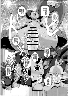 (C89) [Makoto☆Skip (Makoto Daikichi)] SatoSHI to TakeSHI no Futari wa PuriPuri 2 (Pokemon) [Chinese] [不咕鸟汉化组] - page 25