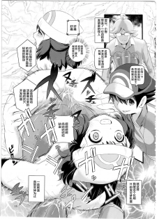 (C89) [Makoto☆Skip (Makoto Daikichi)] SatoSHI to TakeSHI no Futari wa PuriPuri 2 (Pokemon) [Chinese] [不咕鸟汉化组] - page 13