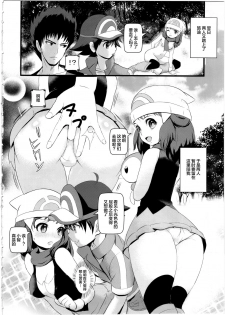 (C89) [Makoto☆Skip (Makoto Daikichi)] SatoSHI to TakeSHI no Futari wa PuriPuri 2 (Pokemon) [Chinese] [不咕鸟汉化组] - page 8