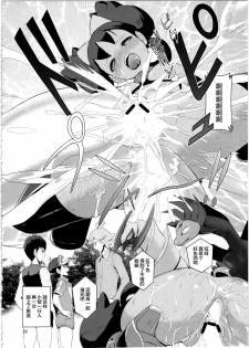 (C89) [Makoto☆Skip (Makoto Daikichi)] SatoSHI to TakeSHI no Futari wa PuriPuri 2 (Pokemon) [Chinese] [不咕鸟汉化组] - page 28