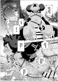 (C89) [Makoto☆Skip (Makoto Daikichi)] SatoSHI to TakeSHI no Futari wa PuriPuri 2 (Pokemon) [Chinese] [不咕鸟汉化组] - page 23