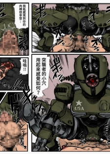 [Double Deck Seisakujo (Double Deck)] KILL'EM ALL! (Fallout 4) [Chinese] [變態浣熊漢化組] [Colorized] - page 10