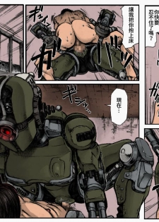 [Double Deck Seisakujo (Double Deck)] KILL'EM ALL! (Fallout 4) [Chinese] [變態浣熊漢化組] [Colorized] - page 9