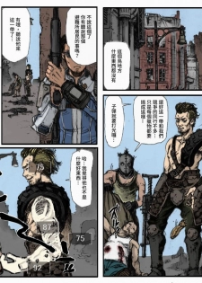 [Double Deck Seisakujo (Double Deck)] KILL'EM ALL! (Fallout 4) [Chinese] [變態浣熊漢化組] [Colorized] - page 3