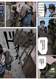 [Double Deck Seisakujo (Double Deck)] KILL'EM ALL! (Fallout 4) [Chinese] [變態浣熊漢化組] [Colorized] - page 6