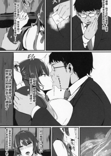 (C97) [Zero's Factory (G Zero)] Hohoemu Kanojo wa Mou... no Junbigou [Chinese] [不咕鸟汉化组] - page 7