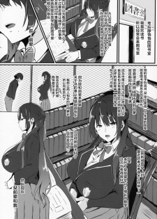 (C97) [Zero's Factory (G Zero)] Hohoemu Kanojo wa Mou... no Junbigou [Chinese] [不咕鸟汉化组] - page 2