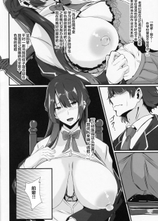 (C97) [Zero's Factory (G Zero)] Hohoemu Kanojo wa Mou... no Junbigou [Chinese] [不咕鸟汉化组] - page 3