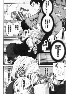 [Miyahara Ayumu] Suki na Ko ga, Betsu no Otoko to [Chinese] - page 23