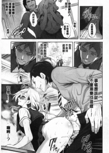 [Miyahara Ayumu] Suki na Ko ga, Betsu no Otoko to [Chinese] - page 30