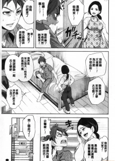 [Miyahara Ayumu] Suki na Ko ga, Betsu no Otoko to [Chinese] - page 6