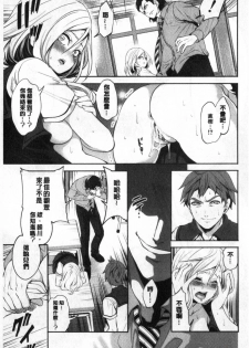 [Miyahara Ayumu] Suki na Ko ga, Betsu no Otoko to [Chinese] - page 26
