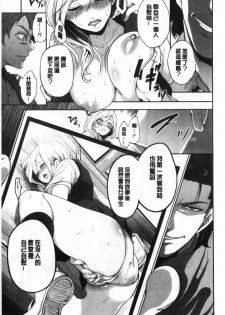 [Miyahara Ayumu] Suki na Ko ga, Betsu no Otoko to [Chinese] - page 18