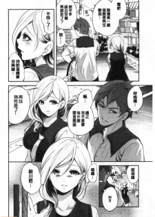 [Miyahara Ayumu] Suki na Ko ga, Betsu no Otoko to [Chinese] - page 9