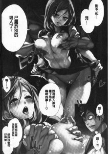 [Miyahara Ayumu] Suki na Ko ga, Betsu no Otoko to [Chinese] - page 3