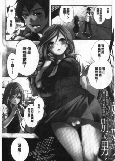 [Miyahara Ayumu] Suki na Ko ga, Betsu no Otoko to [Chinese] - page 2