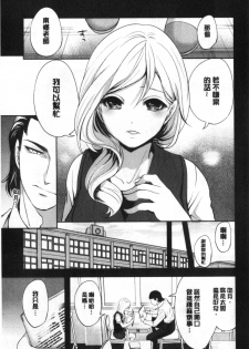 [Miyahara Ayumu] Suki na Ko ga, Betsu no Otoko to [Chinese] - page 48