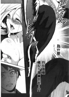 [Miyahara Ayumu] Suki na Ko ga, Betsu no Otoko to [Chinese] - page 32