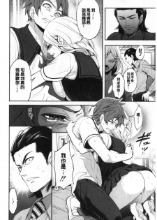 [Miyahara Ayumu] Suki na Ko ga, Betsu no Otoko to [Chinese] - page 43