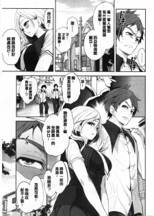 [Miyahara Ayumu] Suki na Ko ga, Betsu no Otoko to [Chinese] - page 8