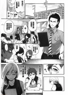 [Miyahara Ayumu] Suki na Ko ga, Betsu no Otoko to [Chinese] - page 10