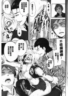 [Miyahara Ayumu] Suki na Ko ga, Betsu no Otoko to [Chinese] - page 28